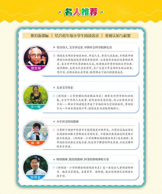 木偶奇遇记 商品图4