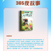 365夜故事 商品缩略图2
