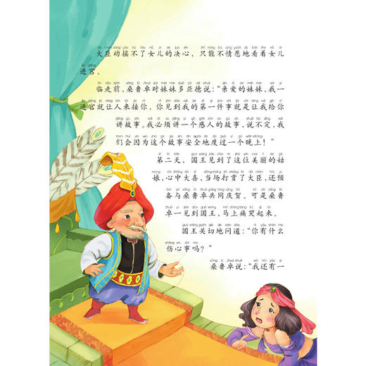 一千零一夜 商品图3