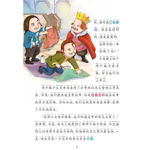 安徒生童话 商品图3
