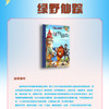 绿野仙踪 商品缩略图2