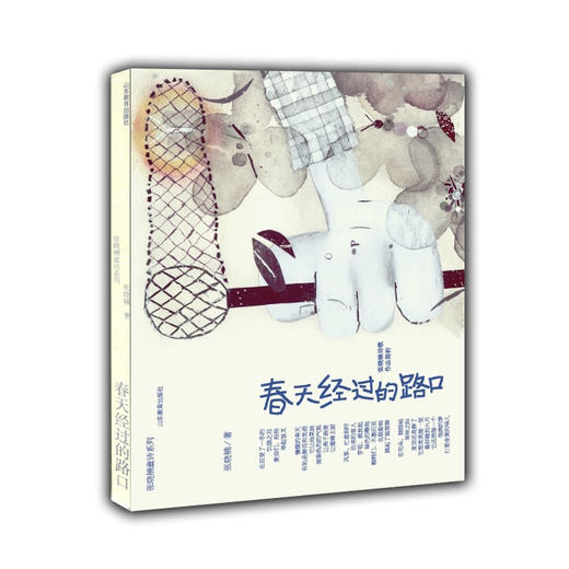 春天经过的路口（张晓楠童诗系列） 全国儿童文学奖 冰心儿童文学奖作家张晓楠 小学生课外书 中学生课外书 儿童读物 商品图0