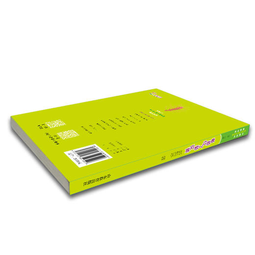 葡萄红了菊花黄 郭凯冰 中国当代实力派儿童文学作家精品书系第三辑 小学生课外书 8-14岁优秀儿童文学读物 精美手绘插画 商品图1