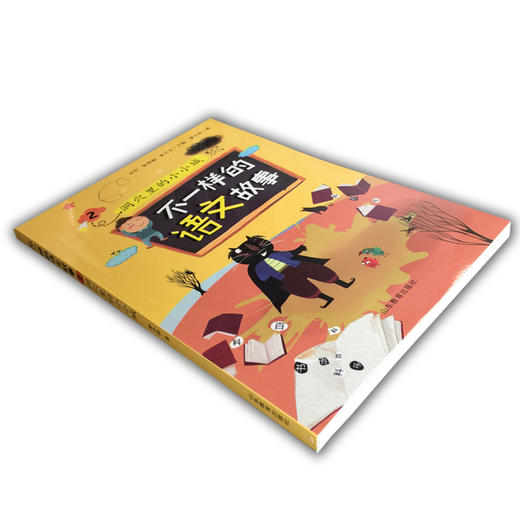 不一样的语文故事2 洞穴里的小小城 不一样的数学故事的姊妹篇6-12岁适读小学生课外读物儿童文学 梦小得 商品图1