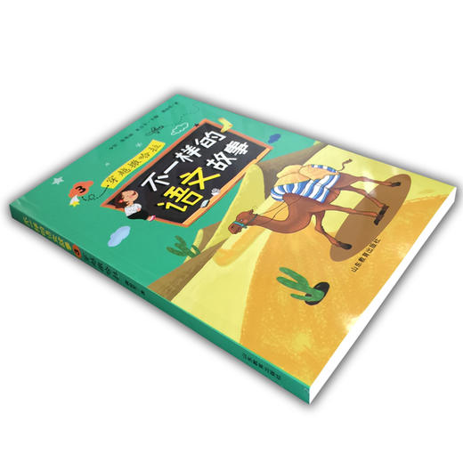 不一样的语文故事3 穿越撒哈拉 不一样的数学故事的姊妹篇6-12岁适读小学生课外读物儿童文学 龚房芳 商品图1