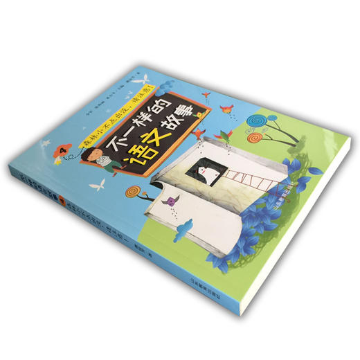 不一样的语文故事4   森林小不点出没，请注意 不一样的数学故事的姊妹篇6-12岁适读小学生课外读物儿童文学 龚房芳 商品图1