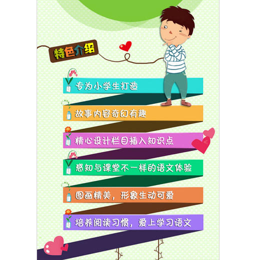 不一样的语文故事4   森林小不点出没，请注意 不一样的数学故事的姊妹篇6-12岁适读小学生课外读物儿童文学 龚房芳 商品图3