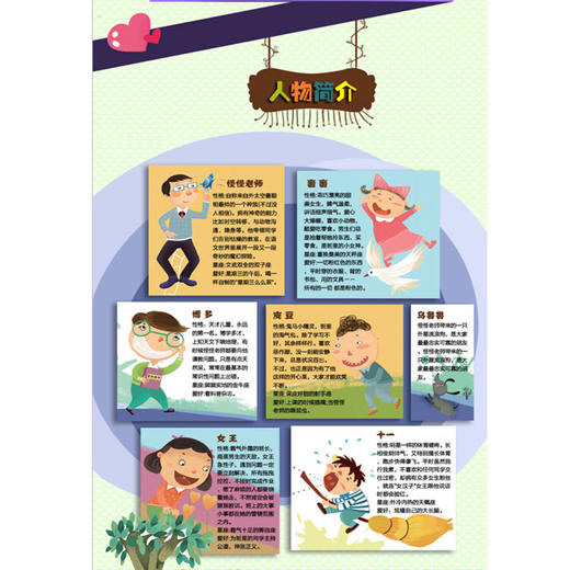 不一样的语文故事4   森林小不点出没，请注意 不一样的数学故事的姊妹篇6-12岁适读小学生课外读物儿童文学 龚房芳 商品图4