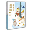 中国儿童文学新经典 散文卷  樊发稼 少军编 学生课外书 8-12岁优秀少儿读物 冰心儿童文学奖获奖作品 商品缩略图0