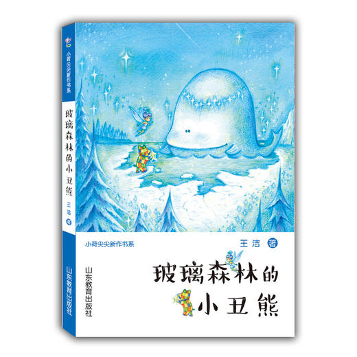 玻璃森林的小丑熊  商品图0