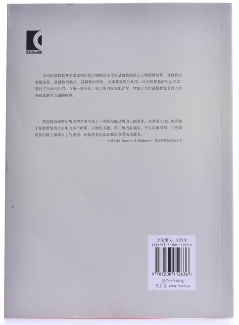 jd教概论（第二版） 商品图3