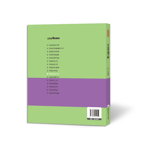 零基础学架子鼓 商品图1