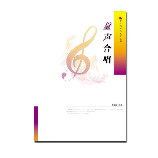 童声合唱 商品图0