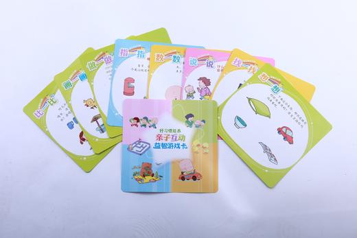 阿毛0-6岁好习惯培养亲子互动游戏书礼盒！ 商品图4