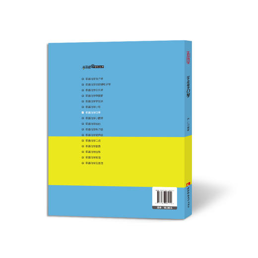 零基础学口琴 商品图1