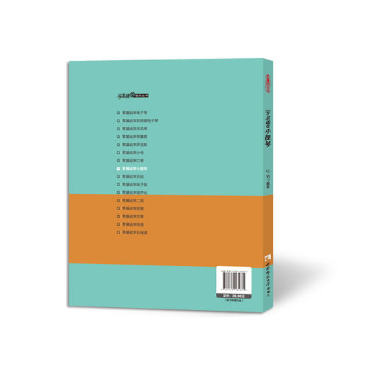 零基础学小提琴 商品图1