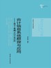 会计信息系统原理与应用——基于金蝶K/3 WISE 商品缩略图0
