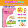 萌宝养成记 新生儿实战护理法   阳光大姐金牌育儿系列 卓长立 家政月嫂宝宝日常护理 新生儿成长注意事项 宝宝如何喂养 商品缩略图1
