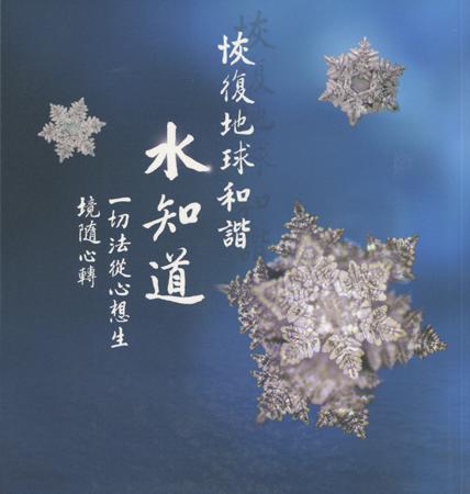 恢复地球和谐水知道 商品图0