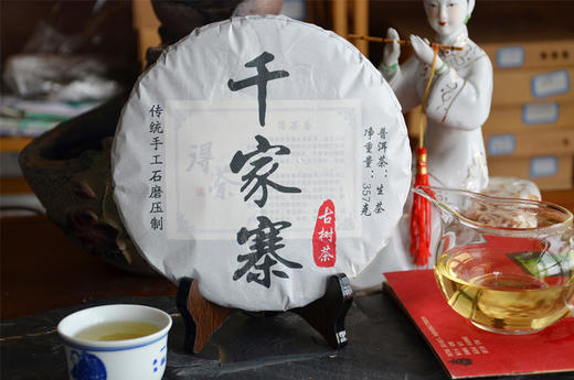 2016年千家寨古树茶357克纯料生茶饼茶 商品图7