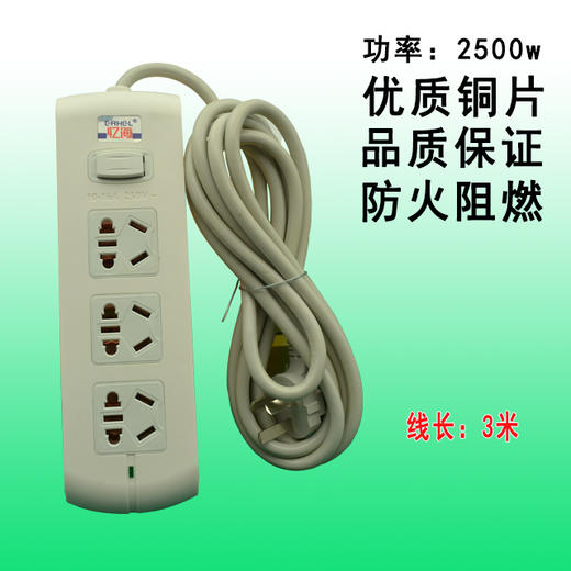 3米线电源插排插座 多孔电源插头座 商品图0