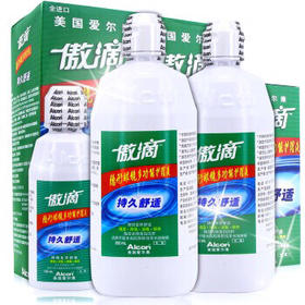 爱尔康隐形眼镜护理液傲滴120ml/355ml/乐明60ml,美瞳近视药水除蛋白,杀菌