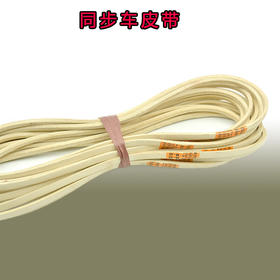 皮带  电脑同步车皮带 同步车皮带 平车皮带DY468-DY468A13皮带