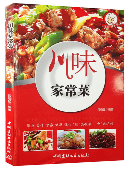 川味家常菜 商品图0