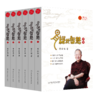 【易经进阶】精装典藏版《易经的智慧全6册》+赠《易经的奥秘》 商品缩略图0