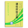 （译者签名·仅3册）《通往奴役之路》 商品缩略图2