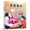 传统节日讲传统故事套装1（全7册） 商品缩略图1