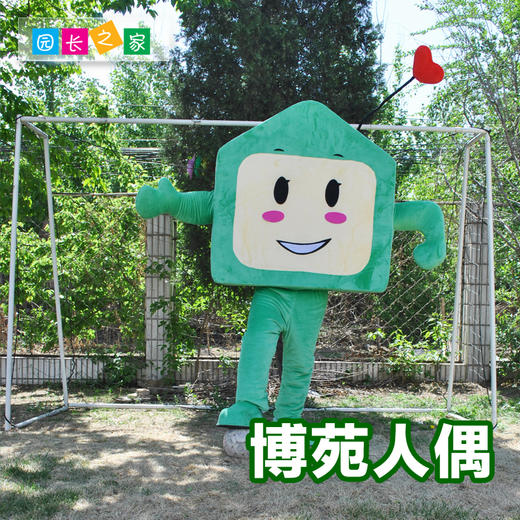 博苑吉祥物活动专用大型公仔园园人偶 商品图1