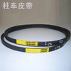 柱车皮带  8365柱车外皮带 商品缩略图0