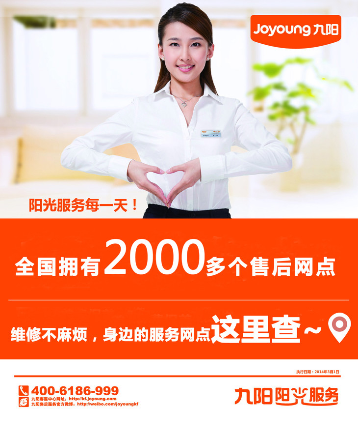 自制酸奶九阳sn08w01b酸奶机家用自制酸奶pp内胆