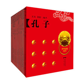 正版包邮中华文化丛书 11册 科举与书院、中国神话与传说、华夏文明五千年、中国佛教与道教、中国酒文化、中医中药 中华文化丛书