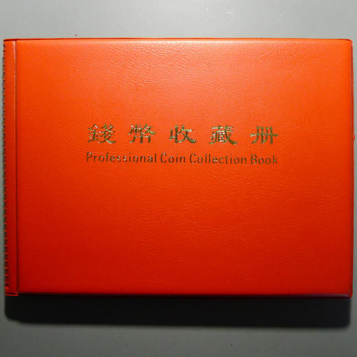 高档钱币册(混合型）直插型 商品图1