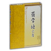 罗常培文集 第四卷 商品缩略图0