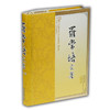 罗常培文集 第一卷 商品缩略图0