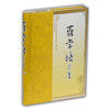 罗常培文集 第三卷 商品缩略图0