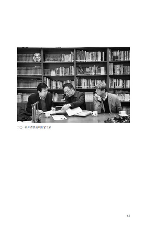 从沙龙到小屋（张炜文存）插图珍藏版 经典文学畅销书籍 茅盾文学奖获得者2015年度中国好书作者张炜 商品图1