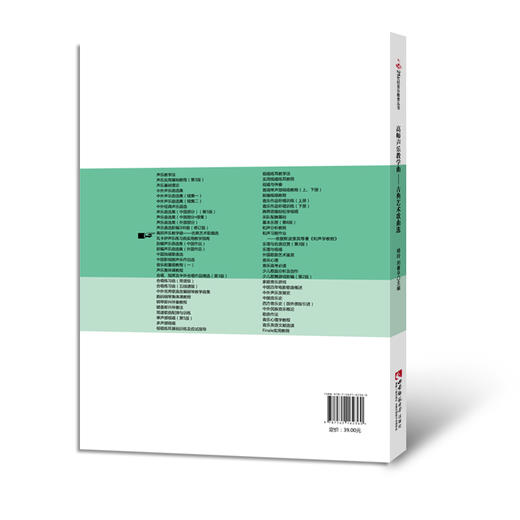 高师声乐教学曲——古典艺术歌曲  商品图1