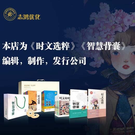 智慧背囊新全套5册智慧背囊包邮智慧背囊正版全套1-5册大全集学生版 商品图1