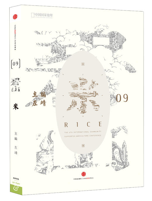 碧山09：米 商品图0