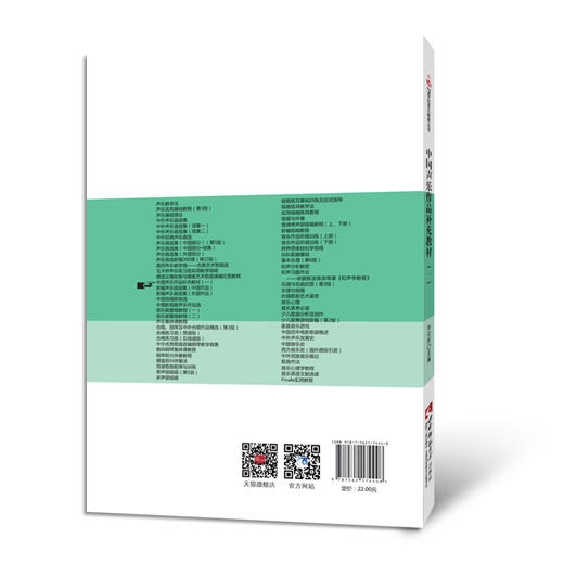 中国声乐作品补充教材（一） 商品图1