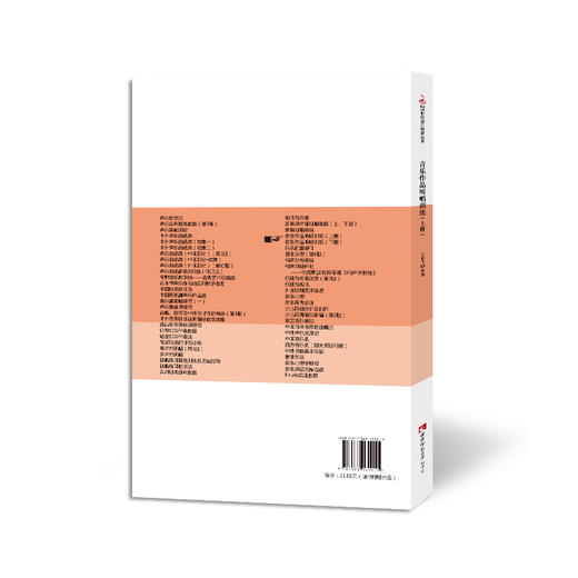 音乐作品听唱训练(上册) 商品图1