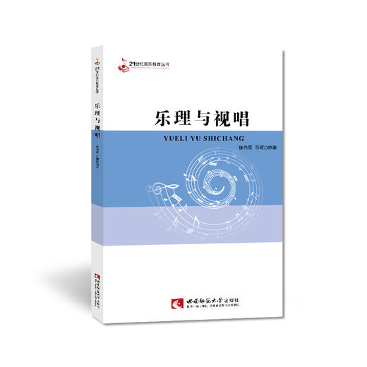 乐理与视唱 商品图0