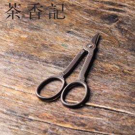 茶香记 仿古剪 小剪刀  不锈钢小剪刀 剪茶包 剪线头 手工小剪子