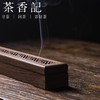 茶香记 鸡翅木镂空卧式线香炉 万字纹 香薰炉 茶道香炉 仿古 沉香 商品缩略图4