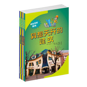 10套非比寻常系列