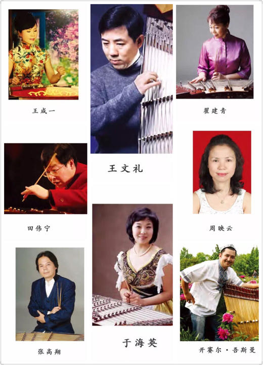 《当代扬琴名家经典演绎扬琴传统音乐作品演奏专辑》 商品图4